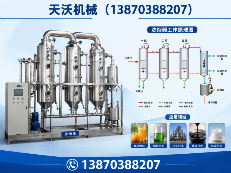 信州区发酵罐展示图